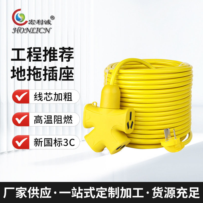 大字插排插接线板插座延长线电动三轮车充电延长线插座防冻电源线