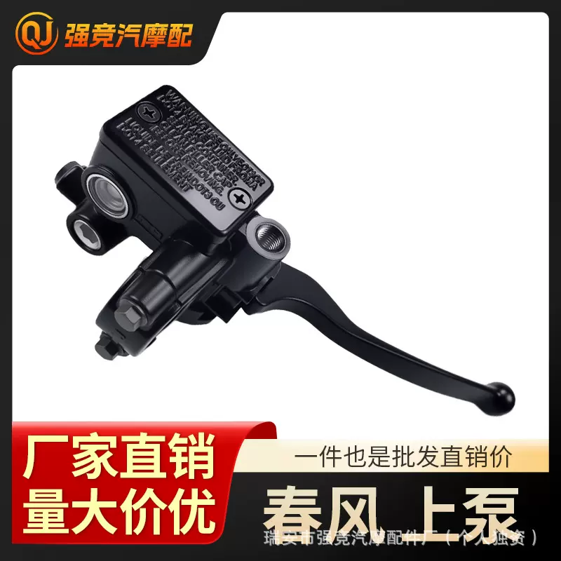 摩托车配件适用于 XR-150L XR150L 前后碟刹上泵液压刹车把手总成