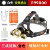 Φ︼Chanfan￡◆Zoom sensor P99000 has a battery life of 20 hoursへ