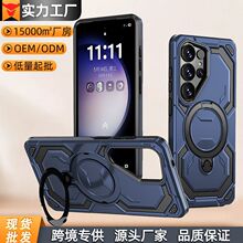 适用三星S26ultra支点手机壳a57军工全包防摔带支架S25edge磁吸壳