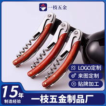 花梨木海马刀红酒开瓶器多功能酒刀家用起子不锈钢实用礼盒