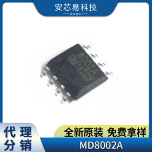 MD8002A  �NƬSOP8 ���Ԫ���� ԭ�b 3W������l����оƬ TC8002D