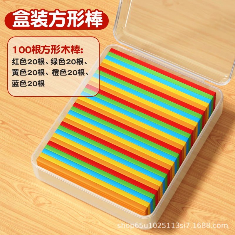 立体图形教具小学数学学具全套平面图形几何体形状片计数器批发|undefined