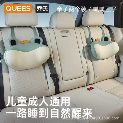 Headrest | artifact car neck protection - guagua-princepair-set