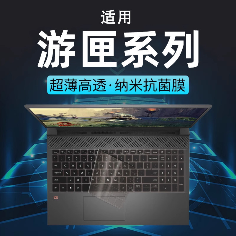 Suitable for Use with Dell G15 5520 5510 5511 Keyboard Film 2021g5 5500 Anti-Collision Strip G3