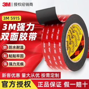 3m5915�p���z �����o��vhb�z��5930��ճ���͸ߜ�܇�ú�ɫ3m�p���z