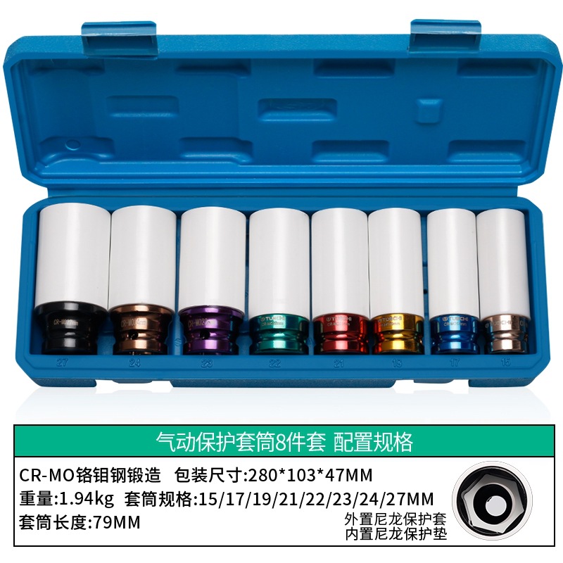 manga de protección de neumático de cañón de aire alargado con manga protectora de manga a prueba de heridas llave neumática tornillo de neumático manga hexagonal