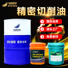 切削油 高速极压不锈钢深孔钻通用自动车床专用金属加工切削油
