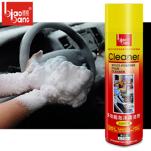 Flaunted as a multifunctional foam cleaner, car interior cleaner, real leather seat cushions, powerful decontamination and cleaning