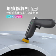 跨境新品汽车抛光机划痕去除修复神器车漆美容养护打磨抛光打蜡机
