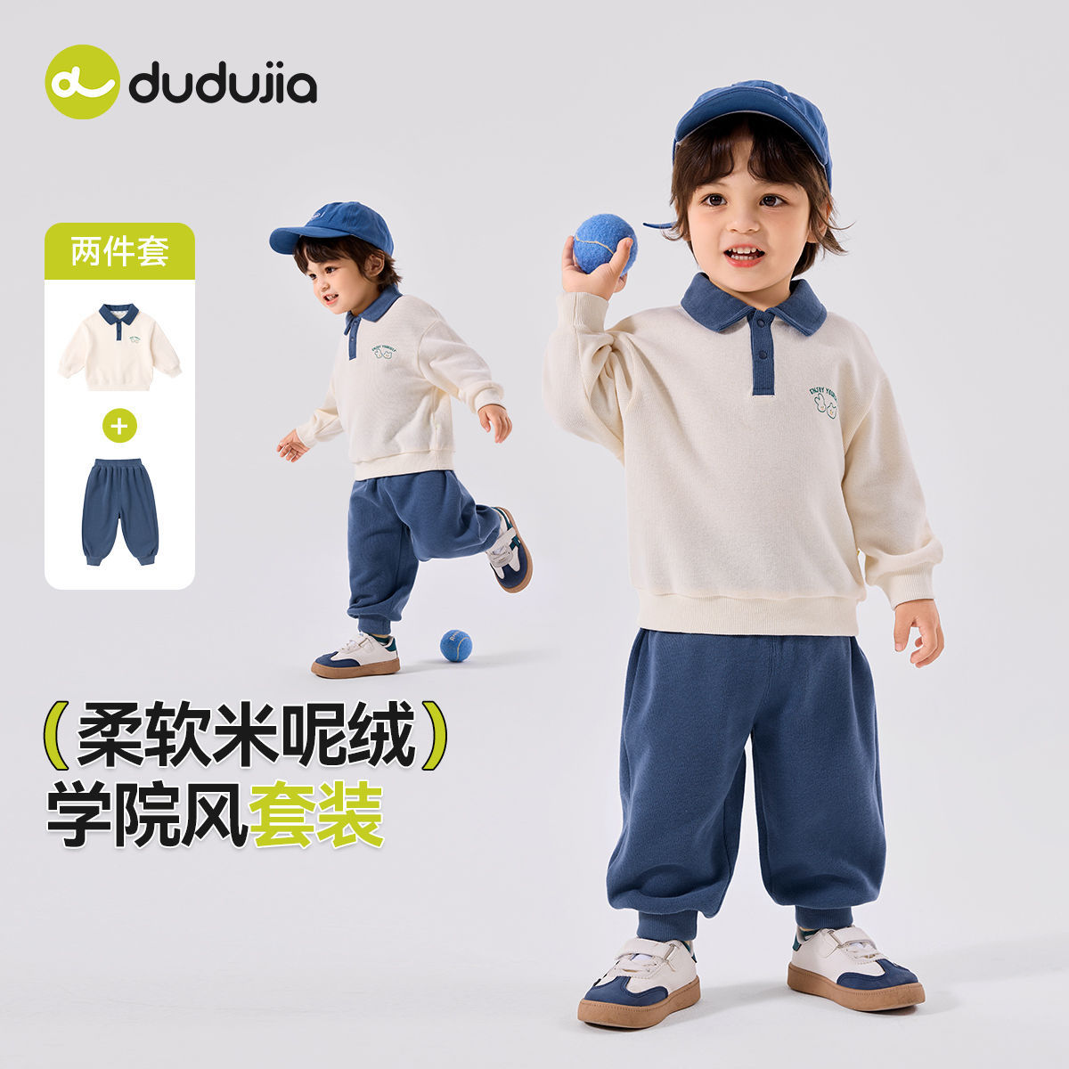 嘟嘟家宝宝polo套装学院风春装儿童卫衣裤子男童新款女童洋气童装