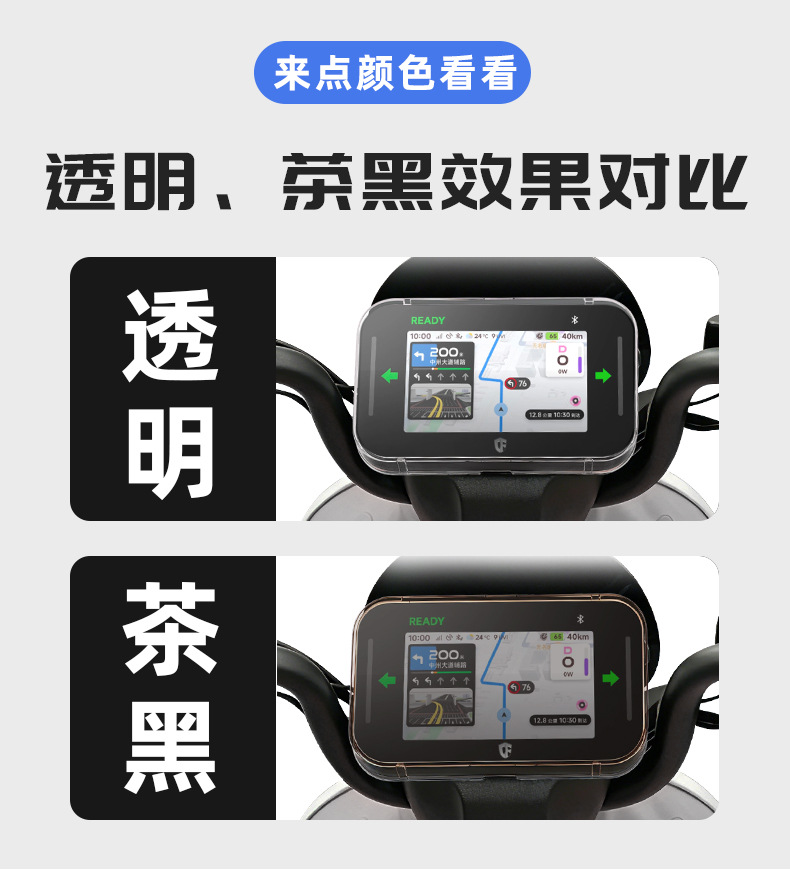 Suitable for Ninebot V70/A260 waterproof instrument case, central control screen protective cover, high-definition transparent modification accessories