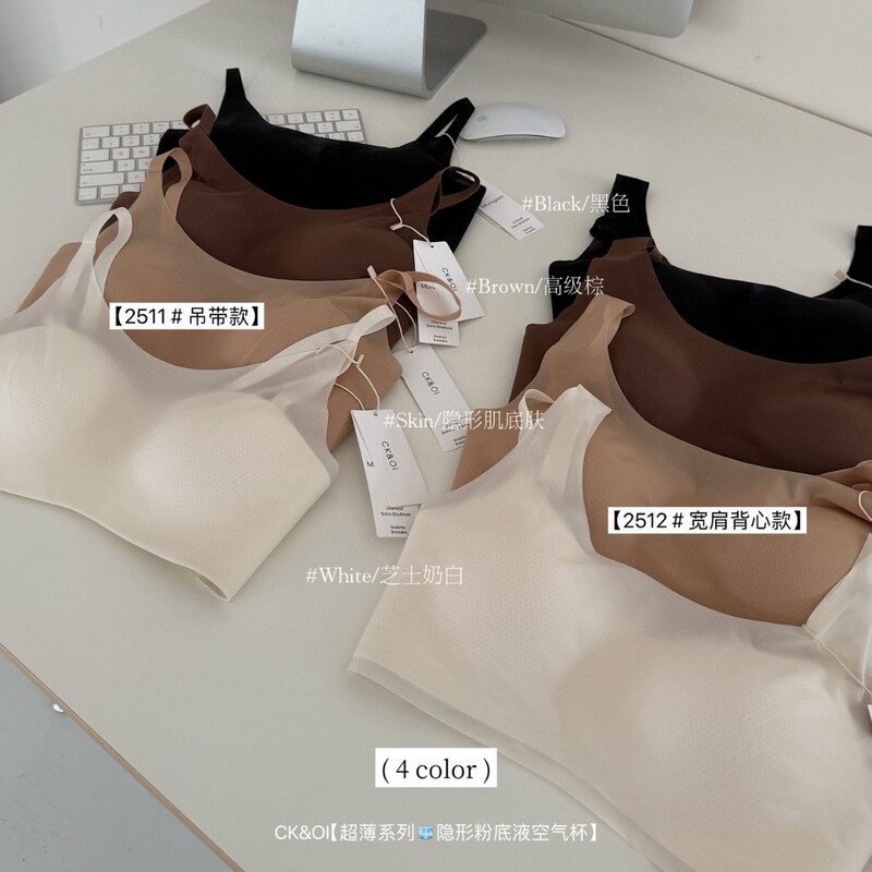 Ck&Oi Ultra-Thin 2511/2512 Invisible Liquid Foundation Air Cup Bra Wide Shoulder Strap Camisole Bra for Women Ck&Oi Ultra-Thin 2511/2512 Invisible Liquid Foundation Air Cup Bra Wide Shoulder Strap Camisole Bra for Women