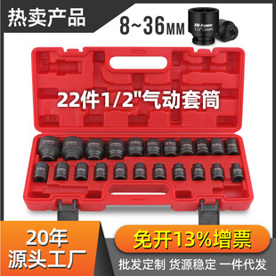 22-Piece Air Gun Socket Set 1/2 Large Pneumatic Air Gun Thickeneded Hexagonal Socket Special Electric Wrench Socket Head