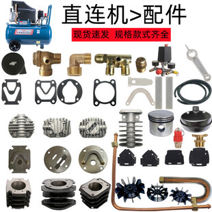 New Small Air Compressor Direct-Coupled Air Compressor with Oil and Gas Pump Accessories Elbow Check Valve Aluminum Pipe Connection