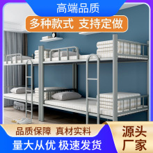 上下铺铁床员工宿舍铁架床双层单人学生高低床两层床铁艺简易工地