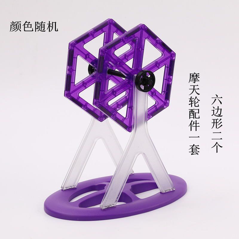 彩窗磁力片散片补充装磁力积木吸铁石强磁性儿童玩具磁铁益智拼装|undefined