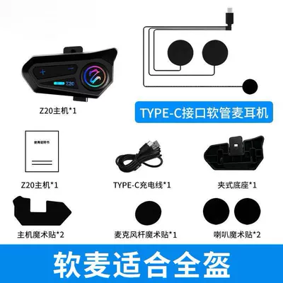 Z20 Helmet Bluetooth Headset Integrated Motorcycle Helmet Headset - soft-wheat-z20-bluetooth