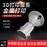机器人金属 3D 打印零件 轻量化关节精密传动结构件定制