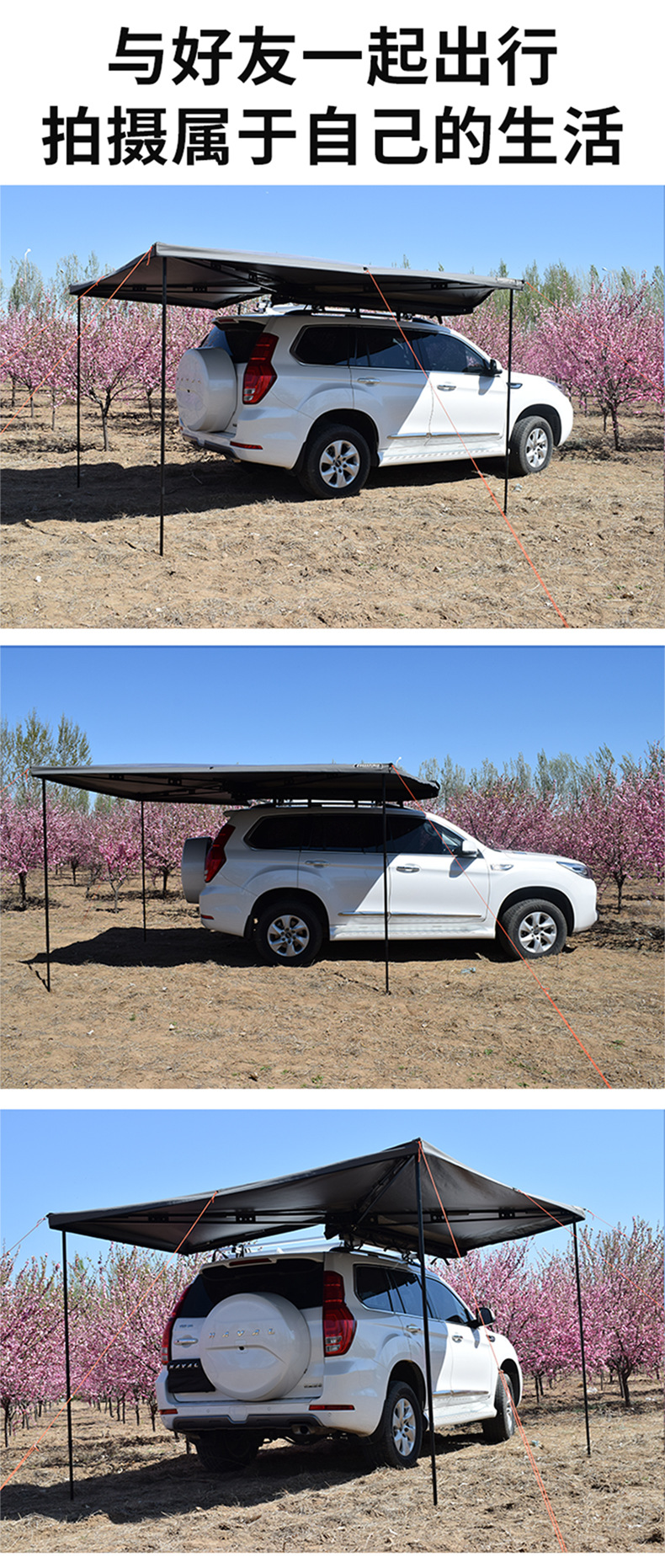 270-Degree Canopy Car Sunshade Outdoor Suv Side Tent Rv Roof Tent