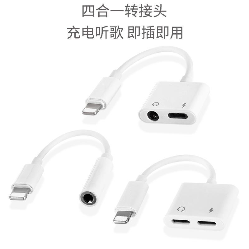 适用苹果手机iPhone耳机转接头二合一3.5mm声卡音频转接线转化器
