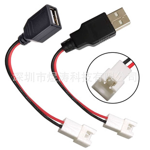USB��ĸ�^�DXH2.54-2Pĸ�^���Ӿ�2о�ԴUSB������20CM�����Դ��