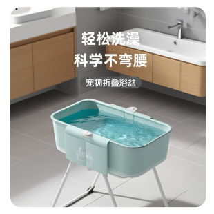Pet Bath Tub with Adjustable Height Household Folding Cat and Dog Bath Indoor and Outdoor Cat and Dog Stand Bath Tub