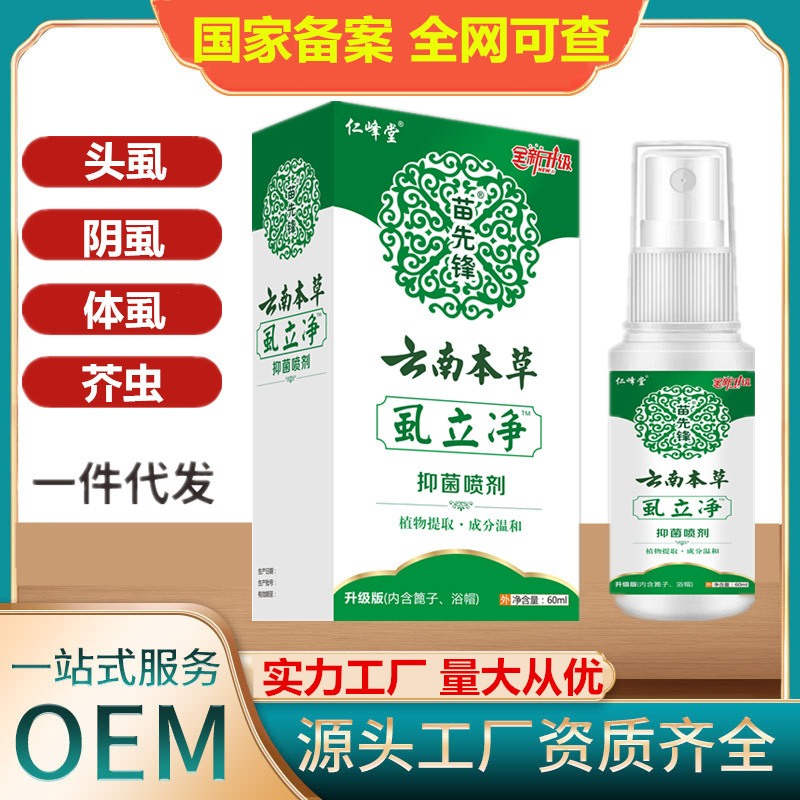 [Shipping within 48 hours] Miao Pioneer Yunnan Materia Medica Lice…