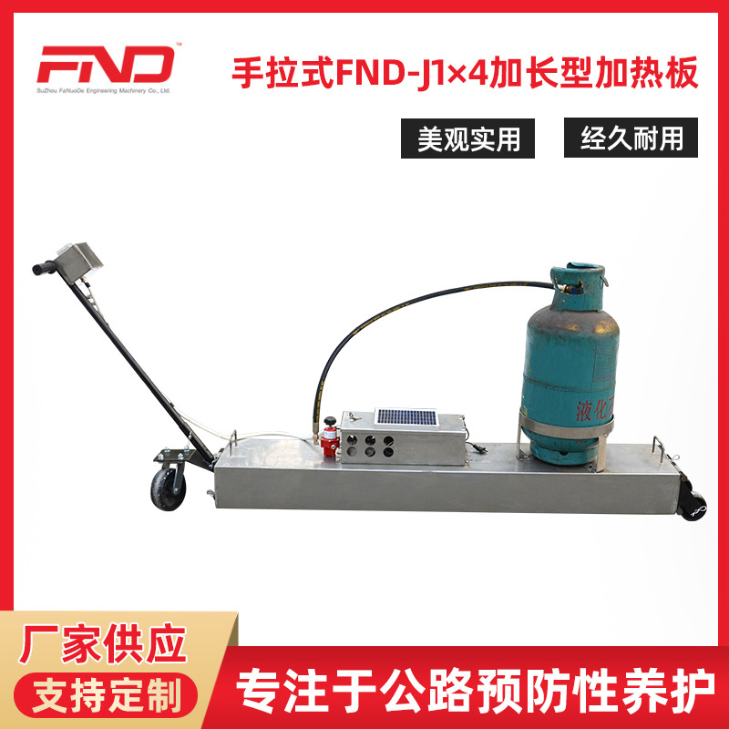 沥青加热坑槽修补机 手拉式FND-J1×4加长型加热板 热加热板