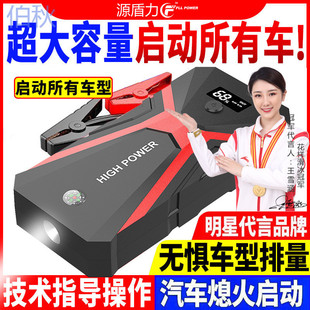 Pzz12V Vehicle Emergency Starting Power Supply Car Power Supply Car Air Pump Car Power Ignition Artifact