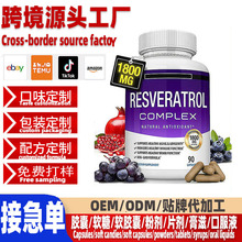 Դ�^�������S���R�dtk����RESVERATROL��޼�J���z��oem�N���Y�|�R