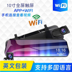 10インチ全画面タッチスクリーンストリーミングドライブ記録計WIFI相互接続前後のダブル録画ハイビジョン循環録画