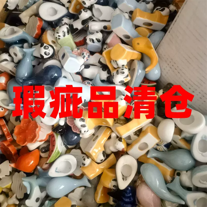 陶瓷小工艺品瑕疵品库存清仓地摊尾货套圈杂货批发家用筷子架水杯