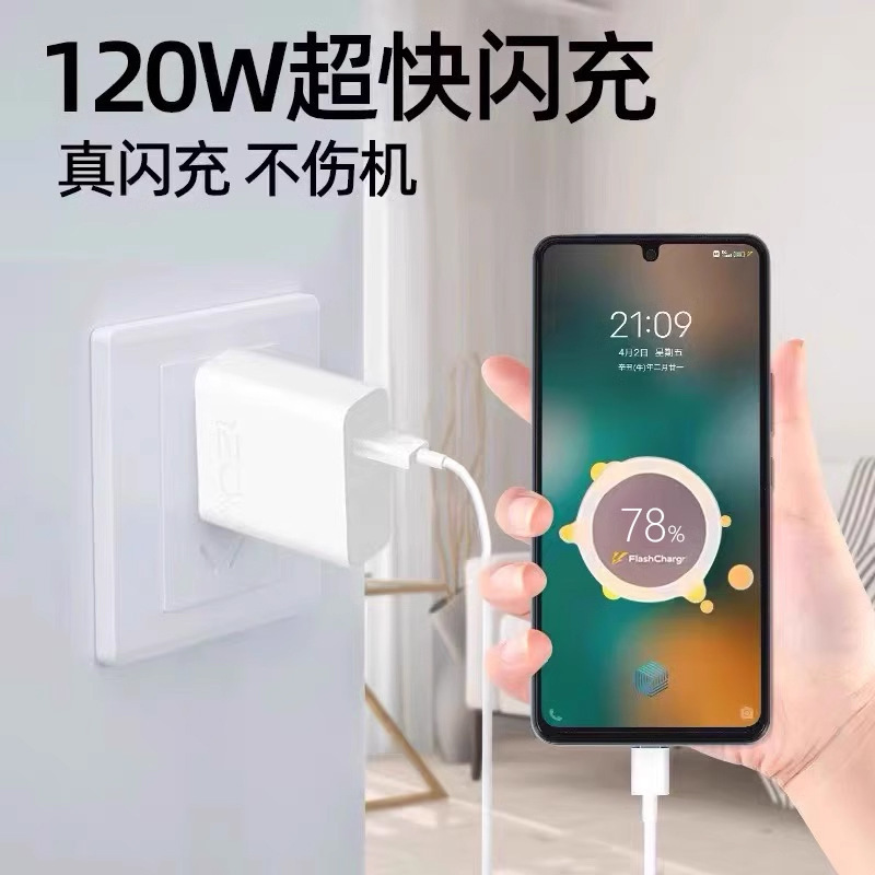 vivo120W 充電器 iqooNeo7 フラッシュ充電 120 ワットデータケーブル iqoo11 携帯電話 x90 充電器に適しています。|undefined