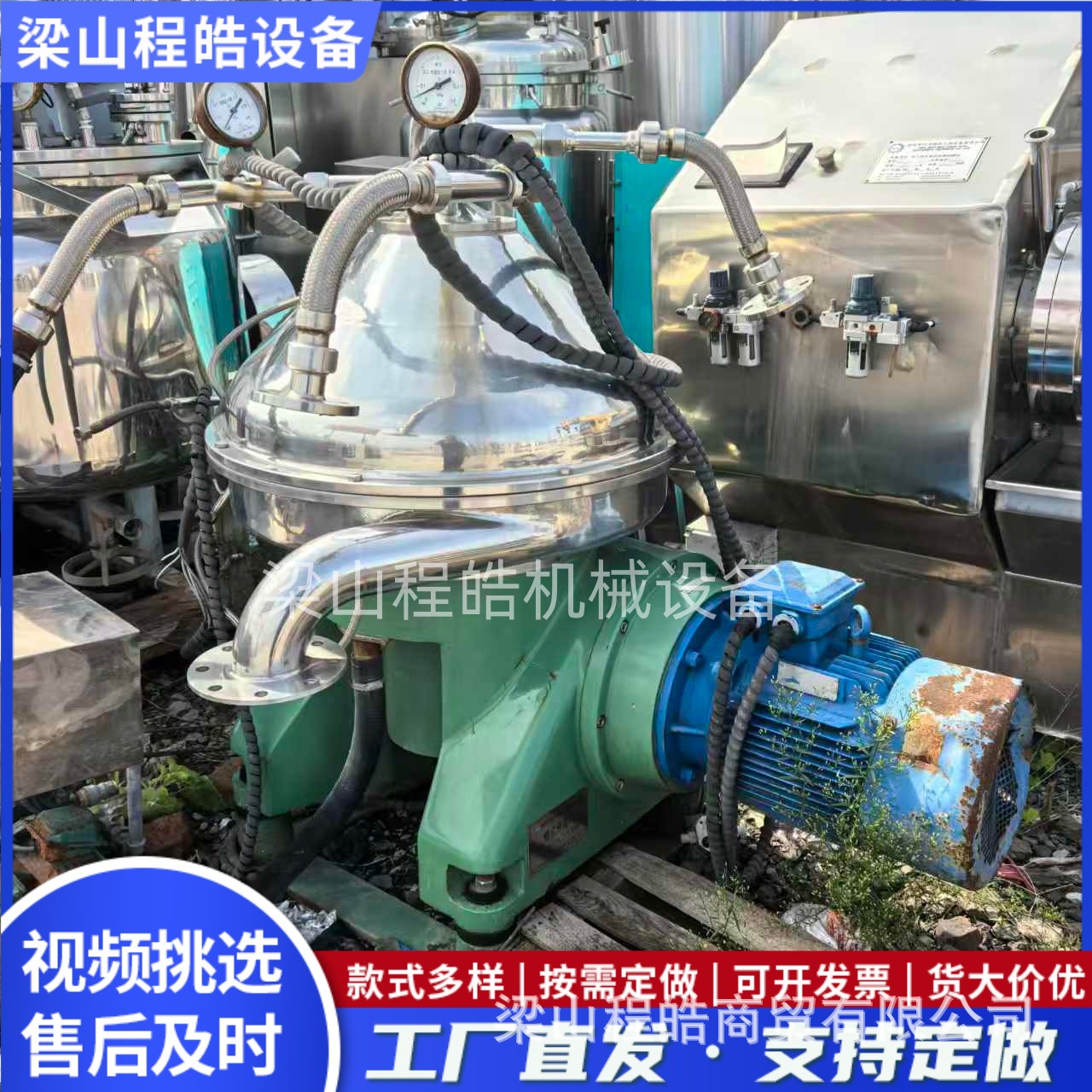 二手碟式分离机淀粉分离机动植物油发酵液碟片离心机程皓