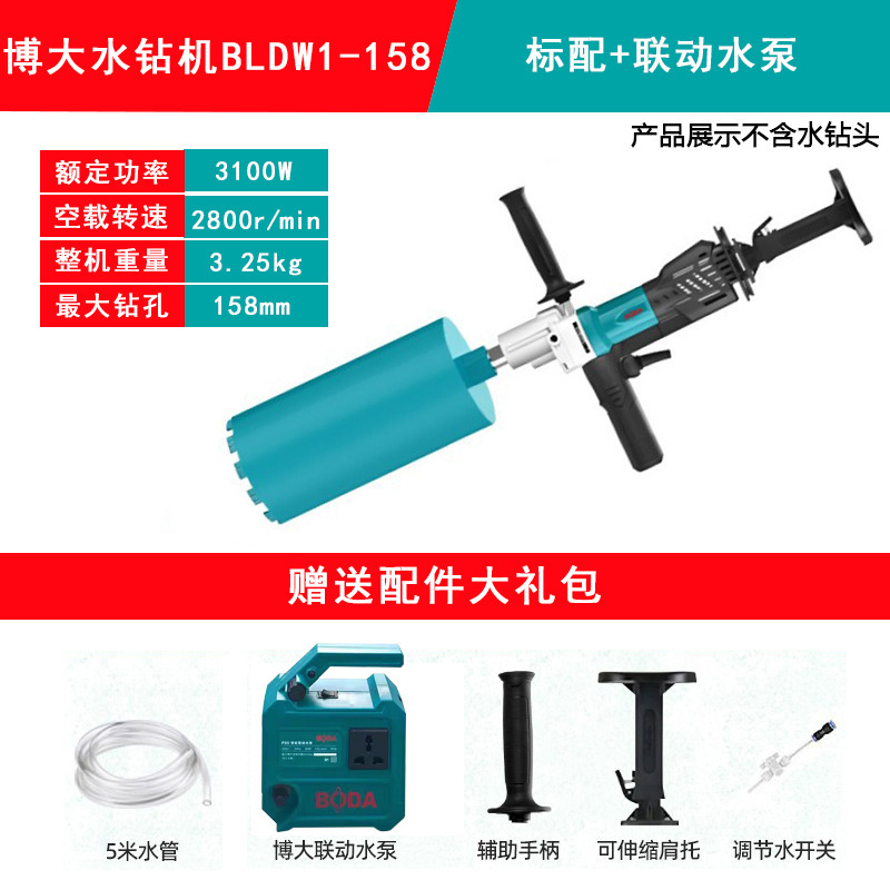 博大无刷水钻机干湿两用手持开 孔机工业级金刚石钻孔机空调打孔|undefined
