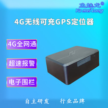 4G全网通 物流资产追踪器 1万毫安无线可充 企业级定位方案