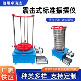 其他仪器仪表;恒温试验设备;压力试验机