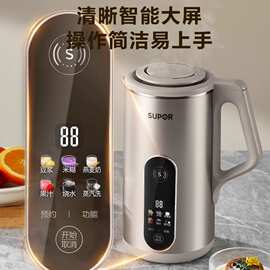 适用苏泊尔豆浆机多功能全自动免煮免过滤新款低音破壁机DJ12B-P3