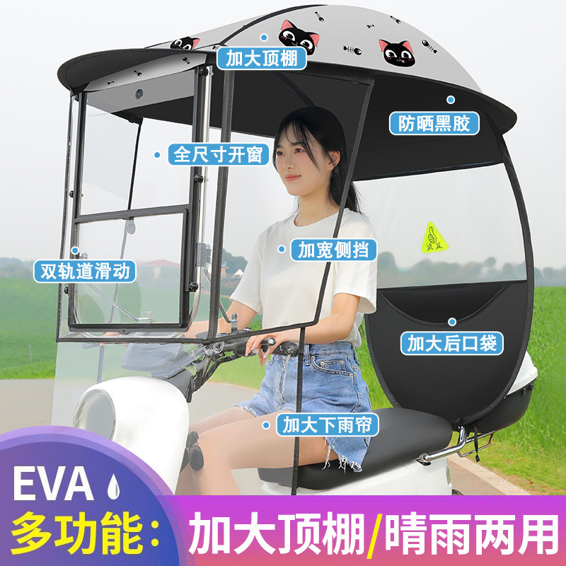 雨棚電気自動車蓬電気自動車日焼け止めカバーバイク傘新型電車雨戸三輪車雨戸|undefined