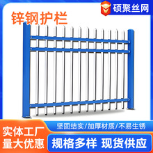 锌钢围墙护栏学校庭院别墅工厂园区栅栏铁艺护栏草坪隔离锌钢护栏