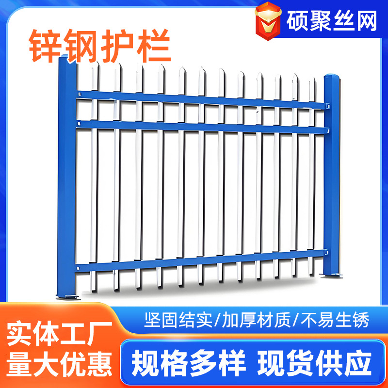 锌钢围墙护栏学校庭院别墅工厂园区栅栏铁艺护栏草坪隔离锌钢护栏