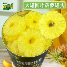 菠萝圆片罐头6斤糖水大桶罐装3kg整箱烘焙披萨湛江汉堡片炒饭商用