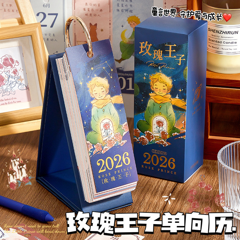 小王子日历2026年新款玫瑰王子治愈台历2025创意桌面摆件解压月历|undefined