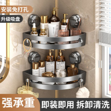 浴室吸盘三角篮置物架卫生间洗漱台转角免打孔墙上壁挂厕所收纳架