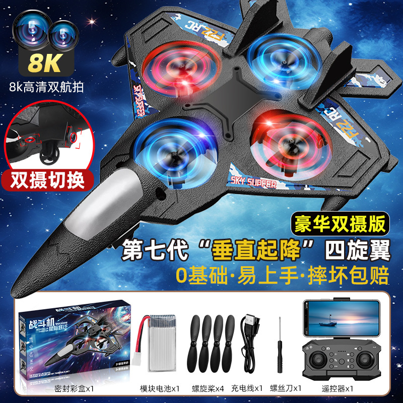 Avión de control remoto para niños, avión de combate, planeador, fotografía aérea de espuma, avión no tripulado, escuela primaria, modelo de avión de juguete para niños pequeños