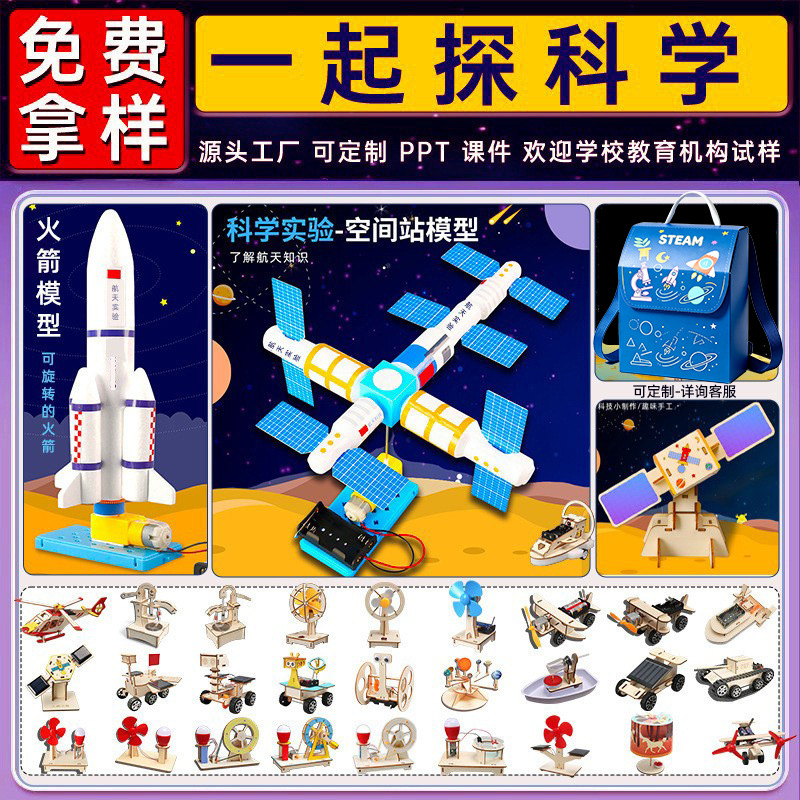 儿童科技小制作diy手工材料包小学生科学实验套装幼儿园物理玩具