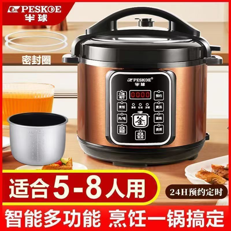 半球电压力锅家用智能小型多功能迷你高压锅-人煲汤煮饭电饭锅|undefined