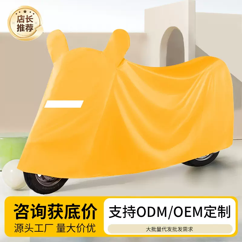 电动车防雨罩雨罩全罩电瓶车遮车罩摩托车防晒防水车衣踏板雨衣套
