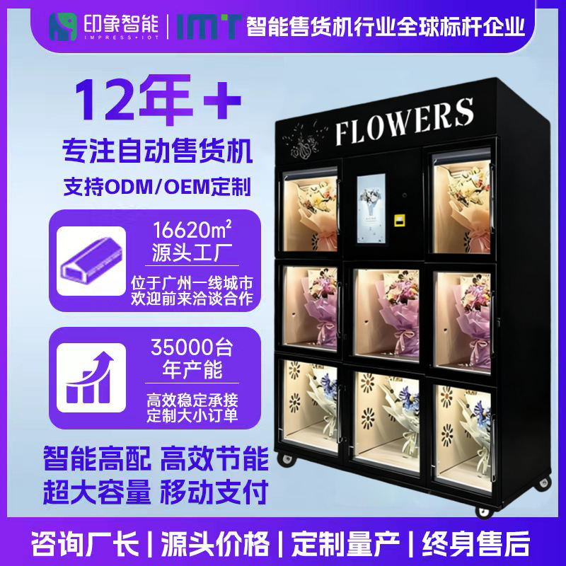 BLOOM BOX flores vending machine 24h no tripulado auto-servicio refrigeración máquina vending fresca fuente fábrica comercial